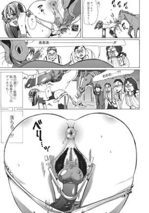 Kemono ☆ Otasā no Hime Tsubushi! - Page 7