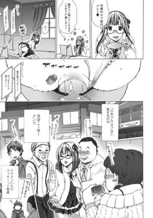 Kemono ☆ Otasā no Hime Tsubushi! - Page 3
