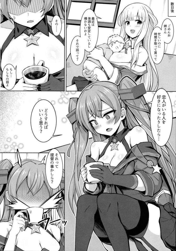 (C99) [Sirotaruto (Kami-ba Kotaru, Shirasaki Karu)] Sankyuu-chuu no Fletcher ni Johnston ga Kuwawatte Futari de Aka-chan o Ninshin suru Hon (Kantai Collection -KanColle-)