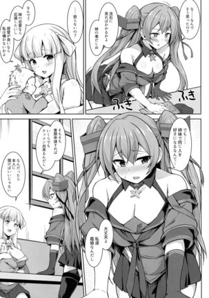 (C99) [Sirotaruto (Kami-ba Kotaru, Shirasaki Karu)] Sankyuu-chuu no Fletcher ni Johnston ga Kuwawatte Futari de Aka-chan o Ninshin suru Hon (Kantai Collection -KanColle-) - Page 5