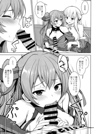 (C99) [Sirotaruto (Kami-ba Kotaru, Shirasaki Karu)] Sankyuu-chuu no Fletcher ni Johnston ga Kuwawatte Futari de Aka-chan o Ninshin suru Hon (Kantai Collection -KanColle-) - Page 9