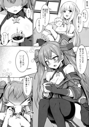 (C99) [Sirotaruto (Kami-ba Kotaru, Shirasaki Karu)] Sankyuu-chuu no Fletcher ni Johnston ga Kuwawatte Futari de Aka-chan o Ninshin suru Hon (Kantai Collection -KanColle-) - Page 4