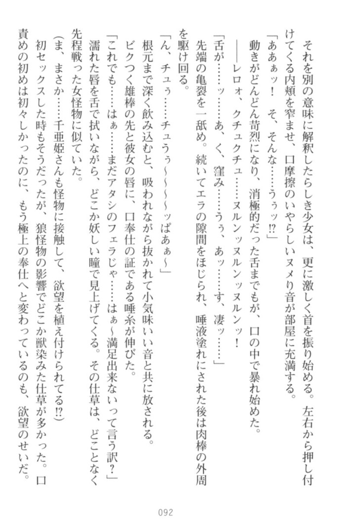 守らせて！発情生徒会長！