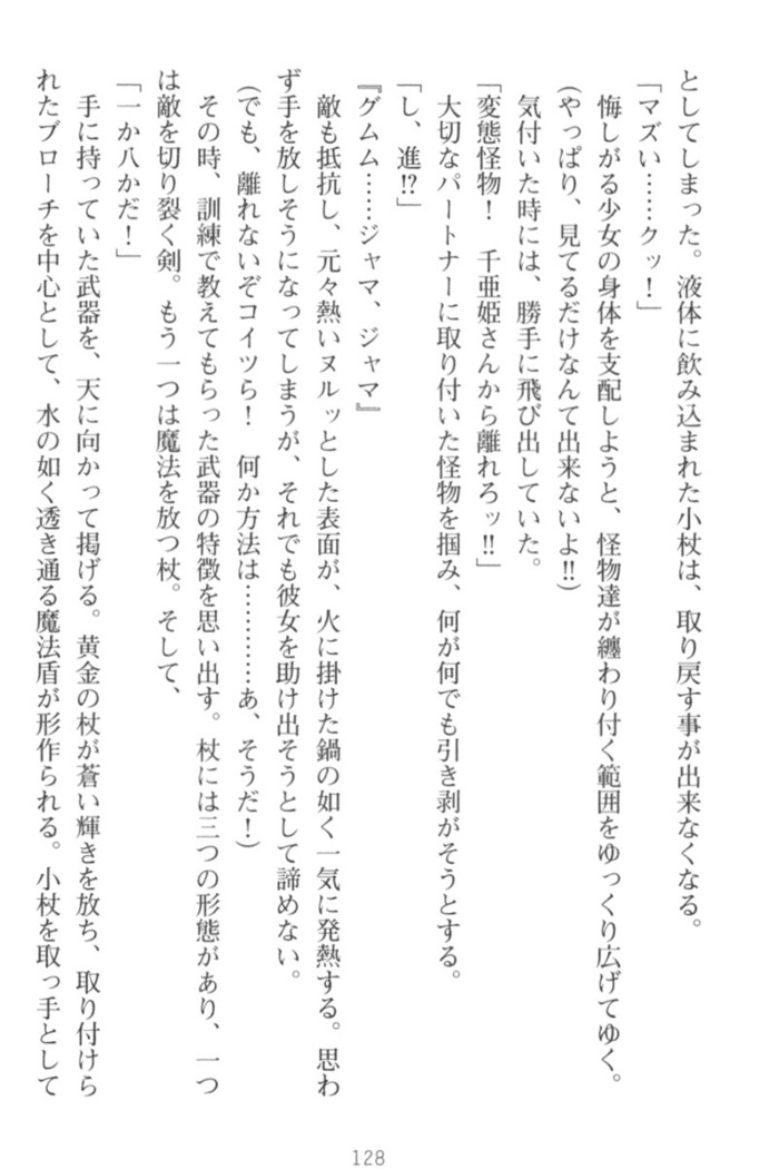 守らせて！発情生徒会長！