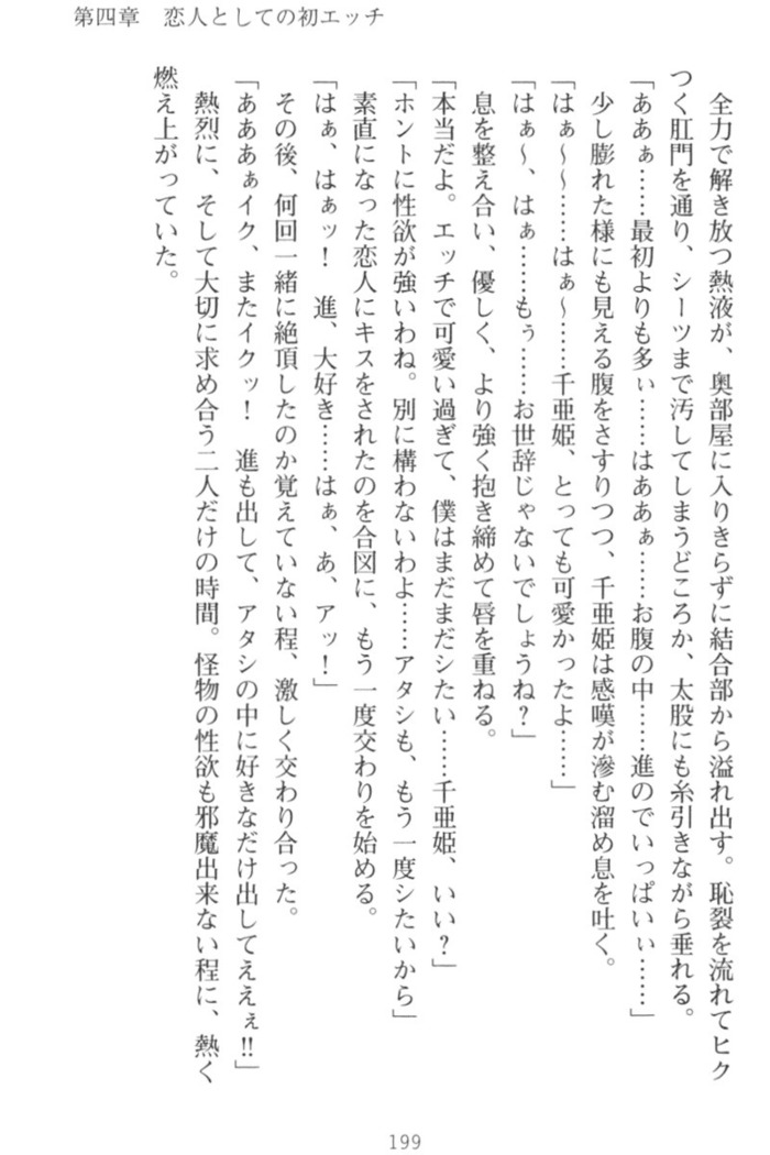 守らせて！発情生徒会長！