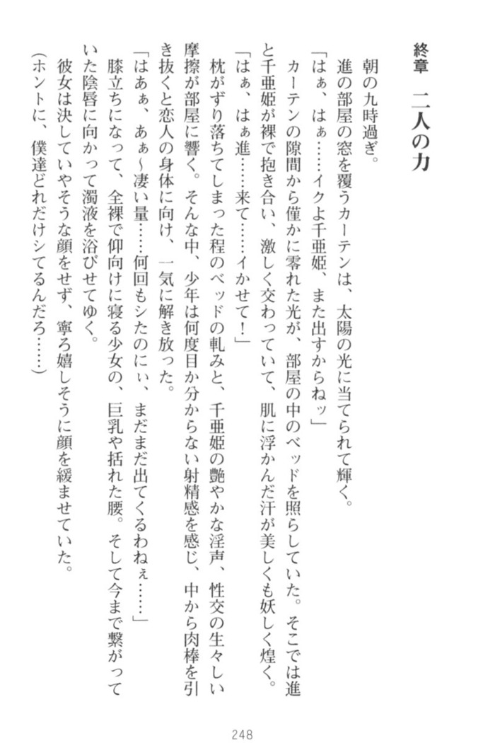 守らせて！発情生徒会長！