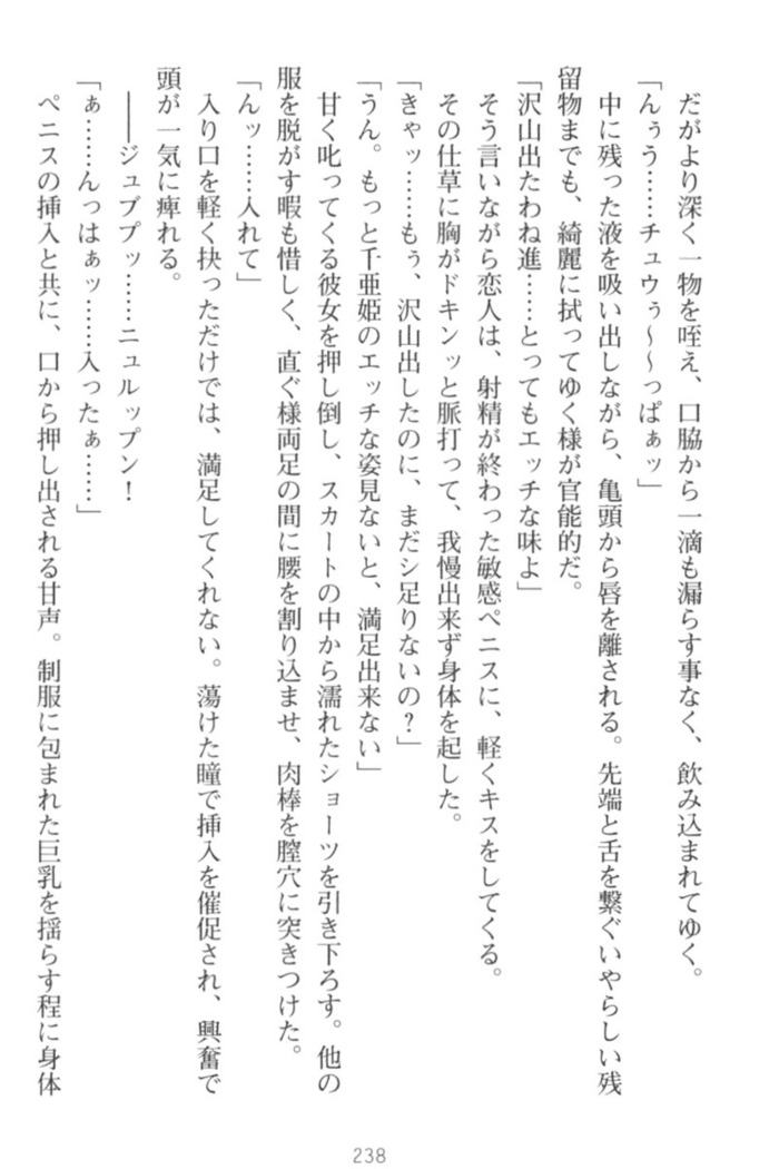 守らせて！発情生徒会長！