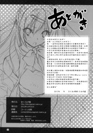 Nibutani-san to H na Koi ga Shitai!! Page #34