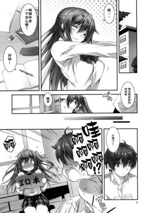Nibutani-san to H na Koi ga Shitai!! Page #6