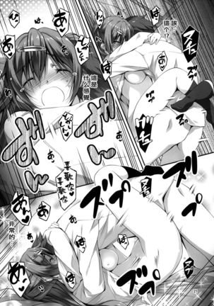Nibutani-san to H na Koi ga Shitai!! Page #24