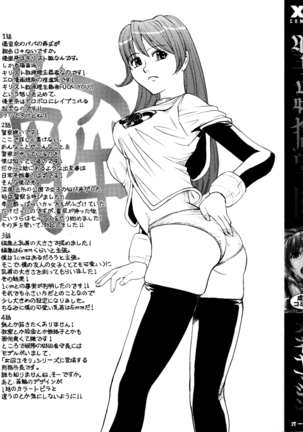 Hijiri Kangoku Gakuen 1 Page #8