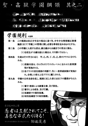 Hijiri Kangoku Gakuen 1 Page #170
