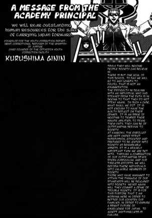 Hijiri Kangoku Gakuen 1 Page #119