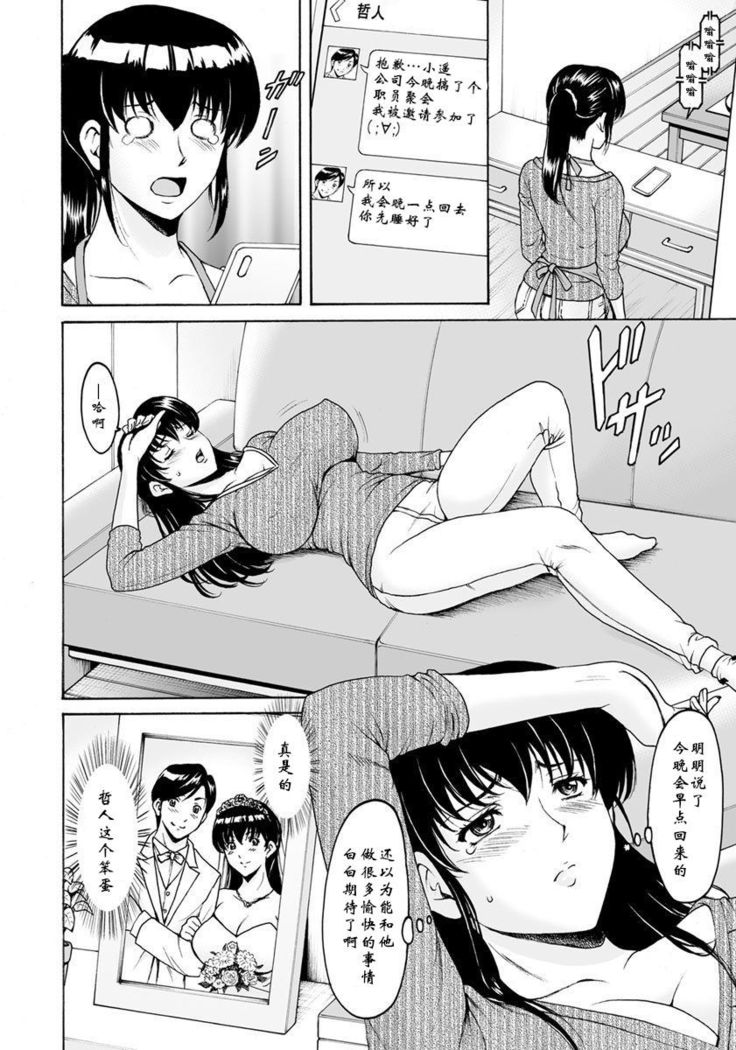 Saimin Netorare Duma Haruka Ch. 1