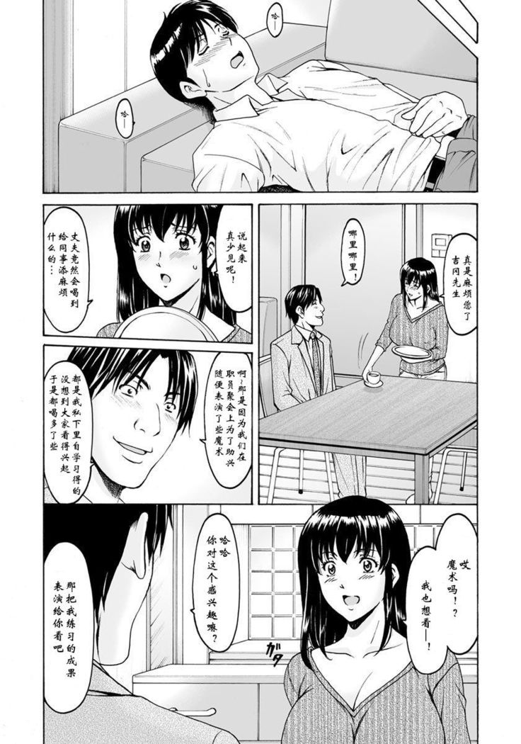 Saimin Netorare Duma Haruka Ch. 1