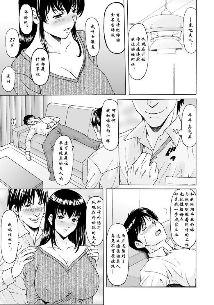 Saimin Netorare Duma Haruka Ch. 1