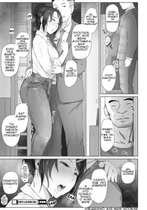 Minami-san wa Osake ni Yowai Page #24