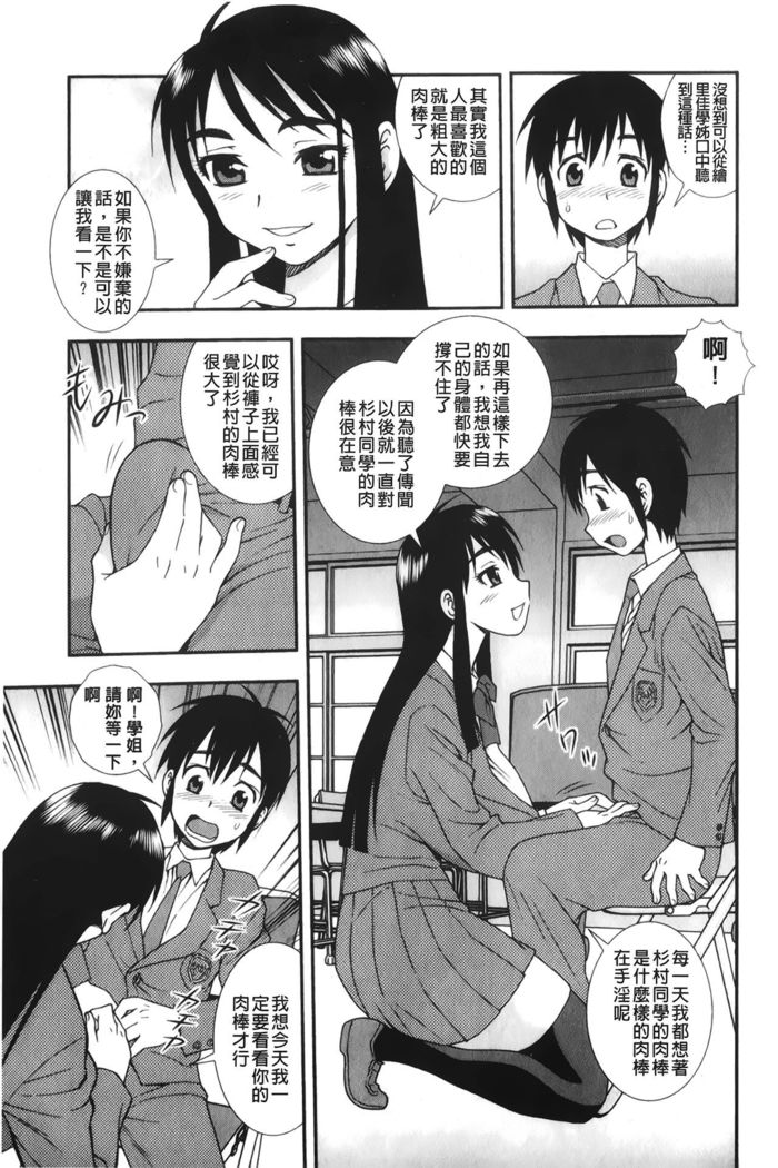 Nikushoku Joshi - Carnivorous girl