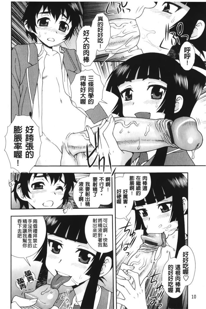 Nikushoku Joshi - Carnivorous girl