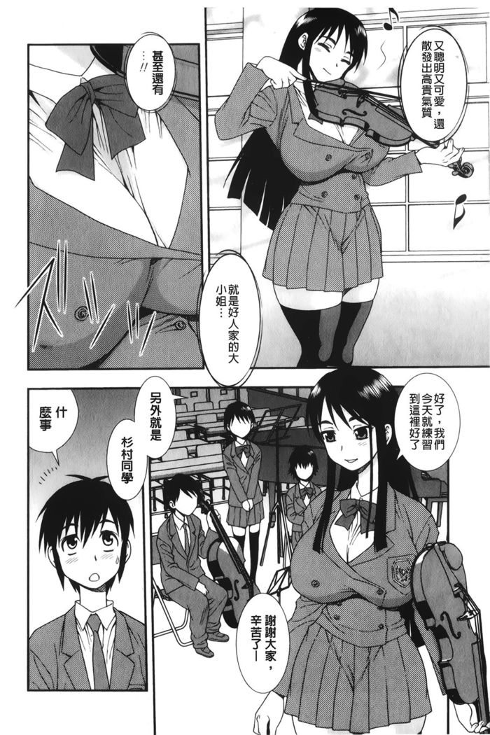 Nikushoku Joshi - Carnivorous girl