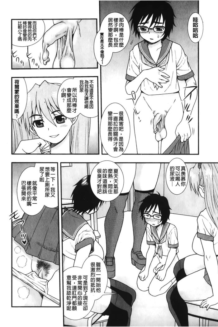 Nikushoku Joshi - Carnivorous girl