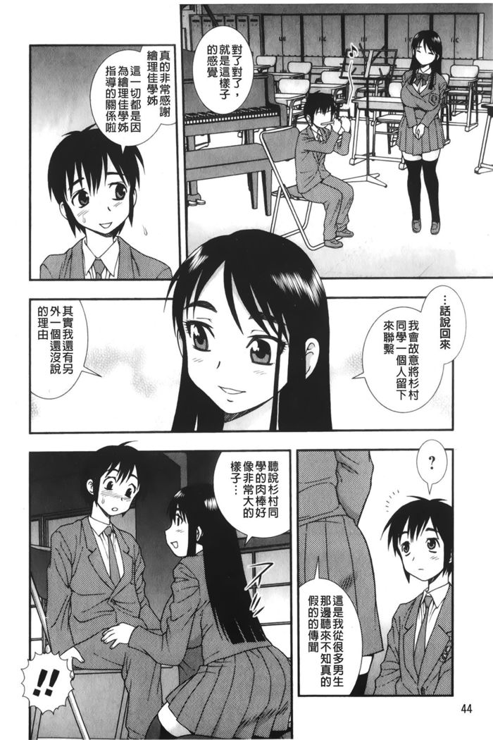 Nikushoku Joshi - Carnivorous girl