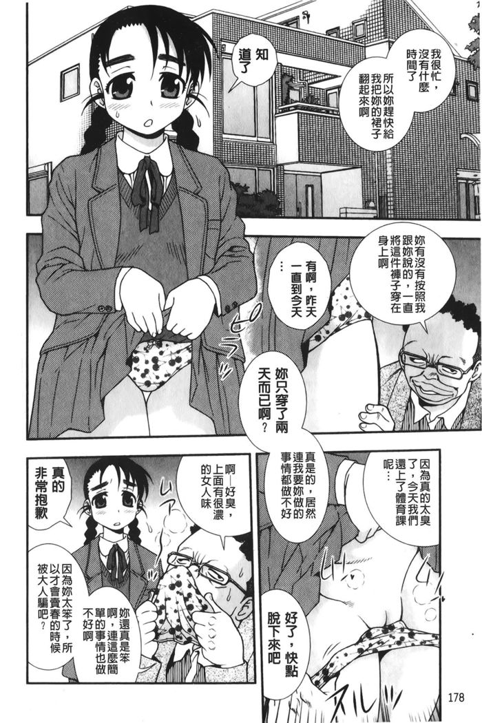 Nikushoku Joshi - Carnivorous girl