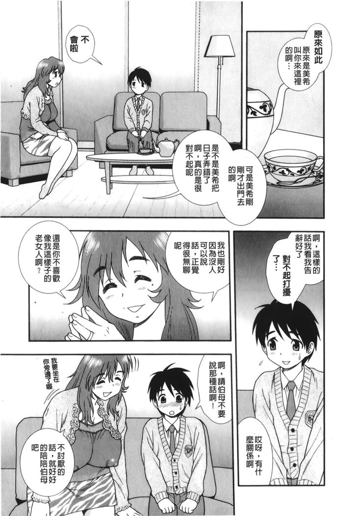 Nikushoku Joshi - Carnivorous girl