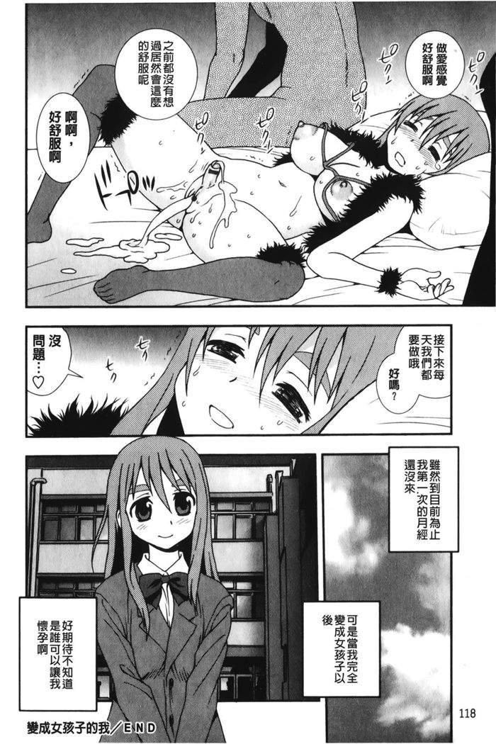 Nikushoku Joshi - Carnivorous girl