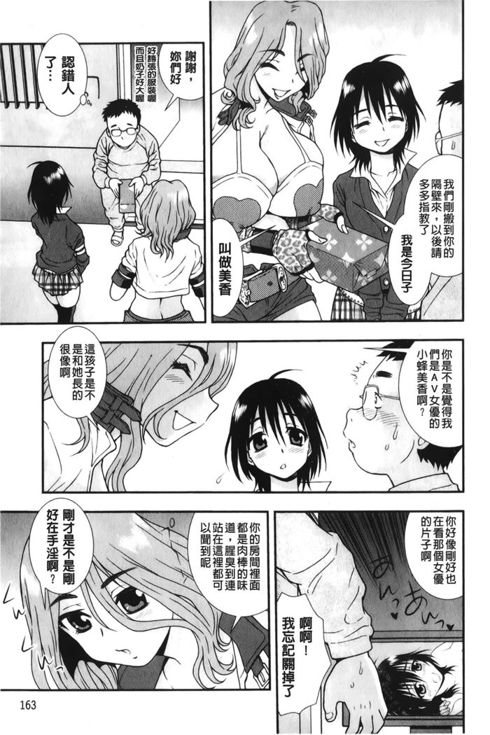 Nikushoku Joshi - Carnivorous girl