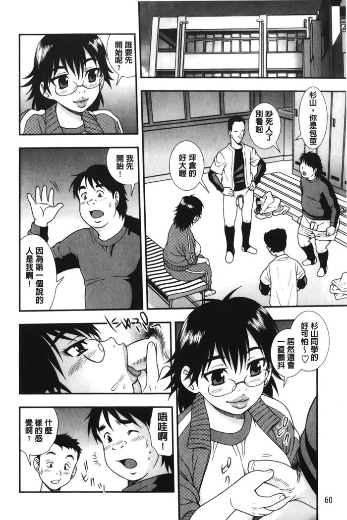Nikushoku Joshi - Carnivorous girl