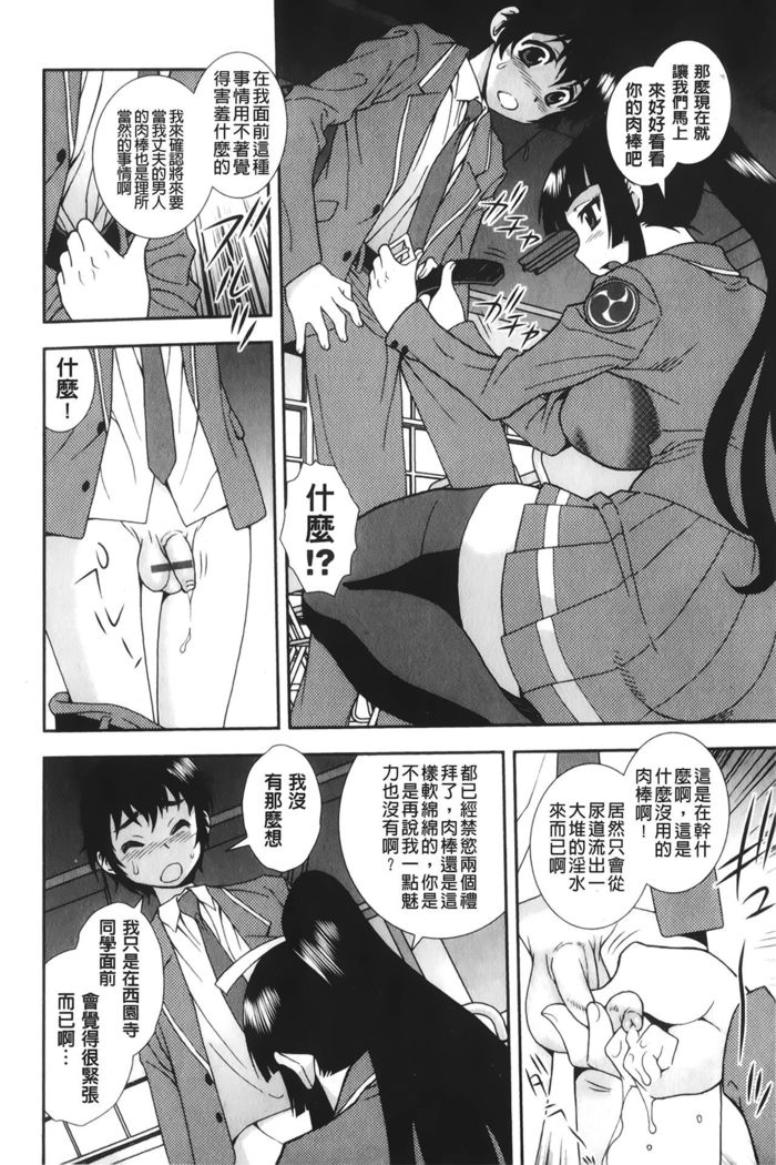 Nikushoku Joshi - Carnivorous girl