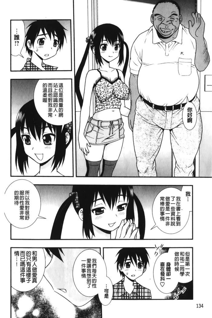 Nikushoku Joshi - Carnivorous girl
