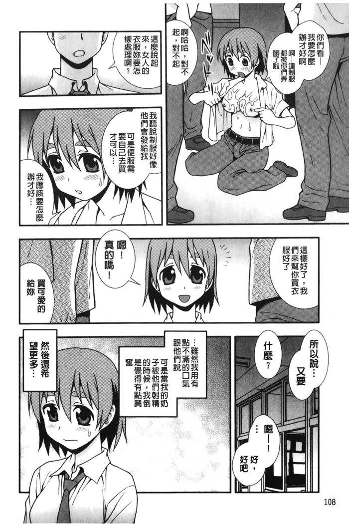 Nikushoku Joshi - Carnivorous girl