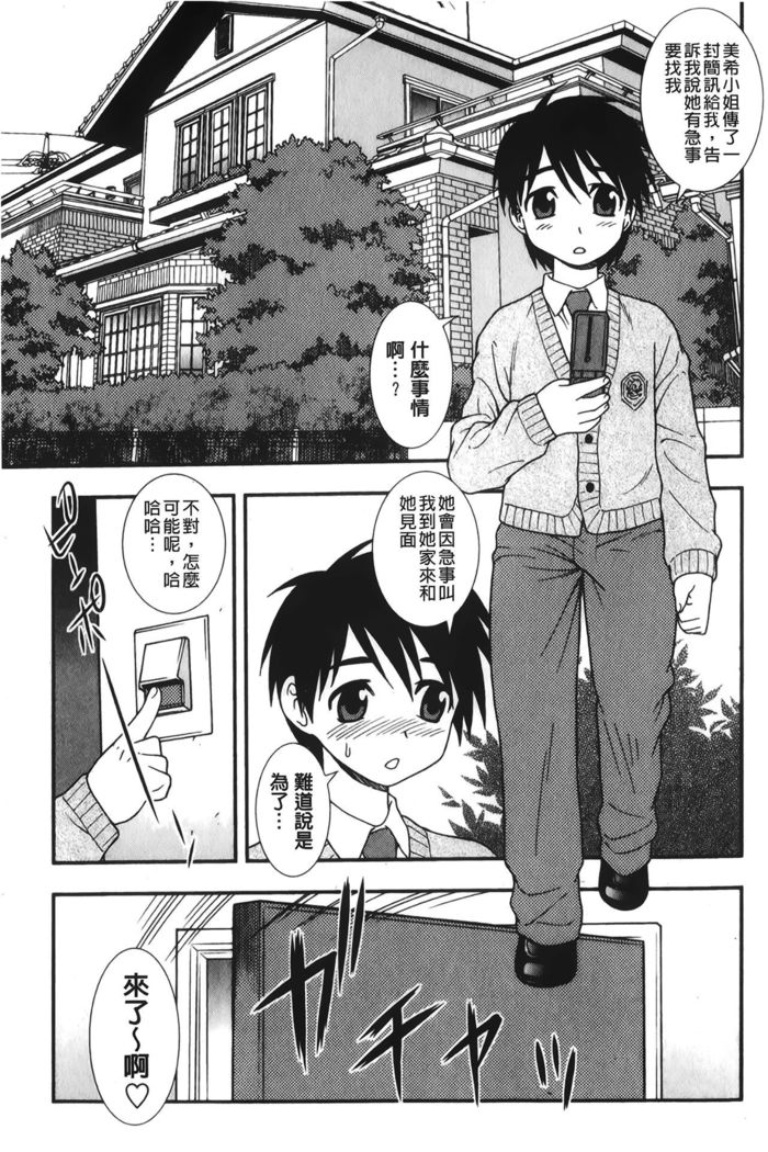 Nikushoku Joshi - Carnivorous girl