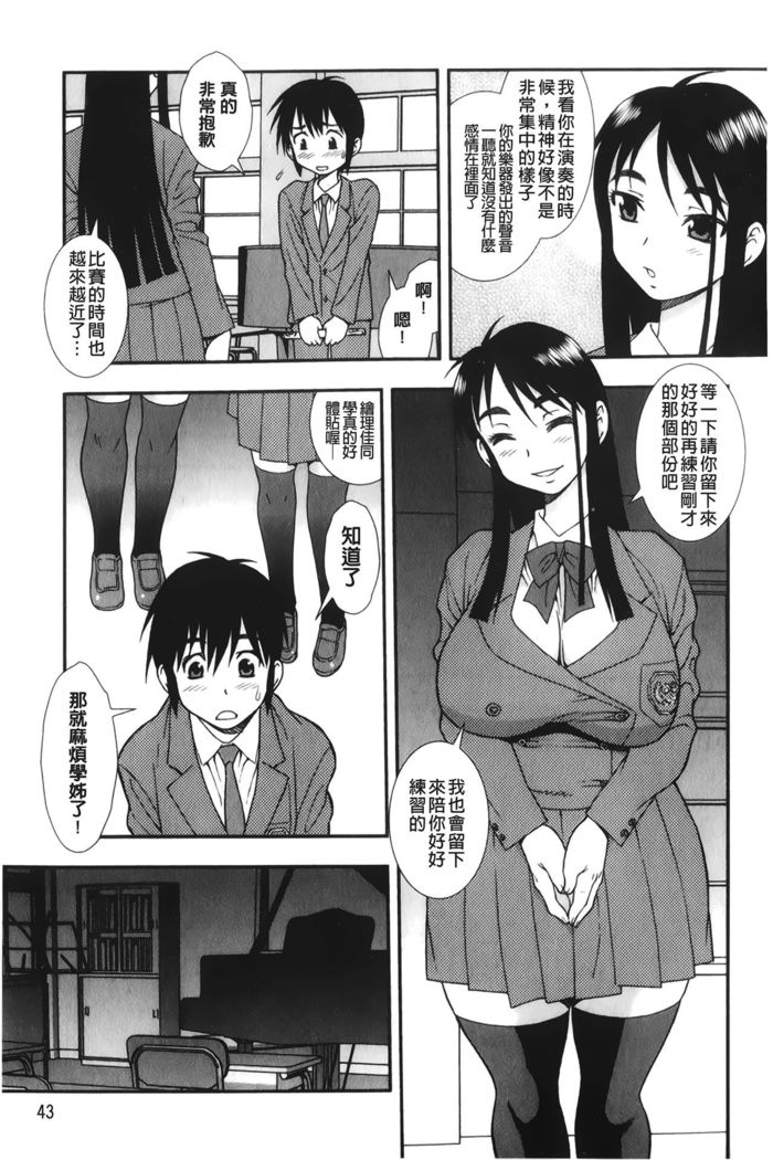 Nikushoku Joshi - Carnivorous girl