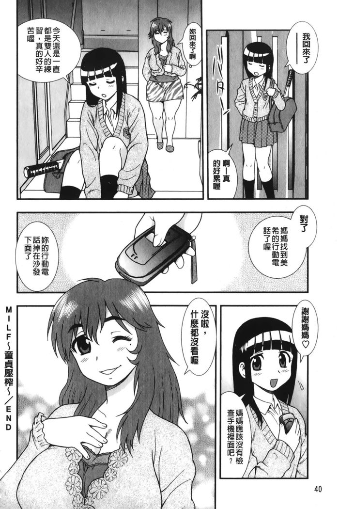 Nikushoku Joshi - Carnivorous girl