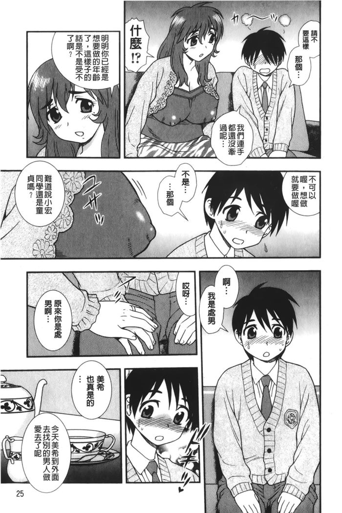 Nikushoku Joshi - Carnivorous girl