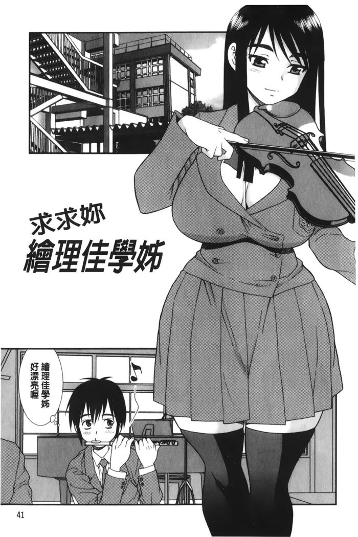 Nikushoku Joshi - Carnivorous girl