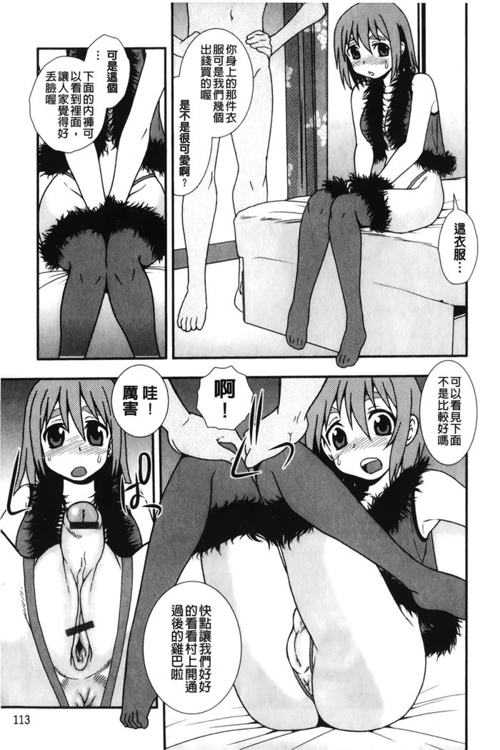 Nikushoku Joshi - Carnivorous girl