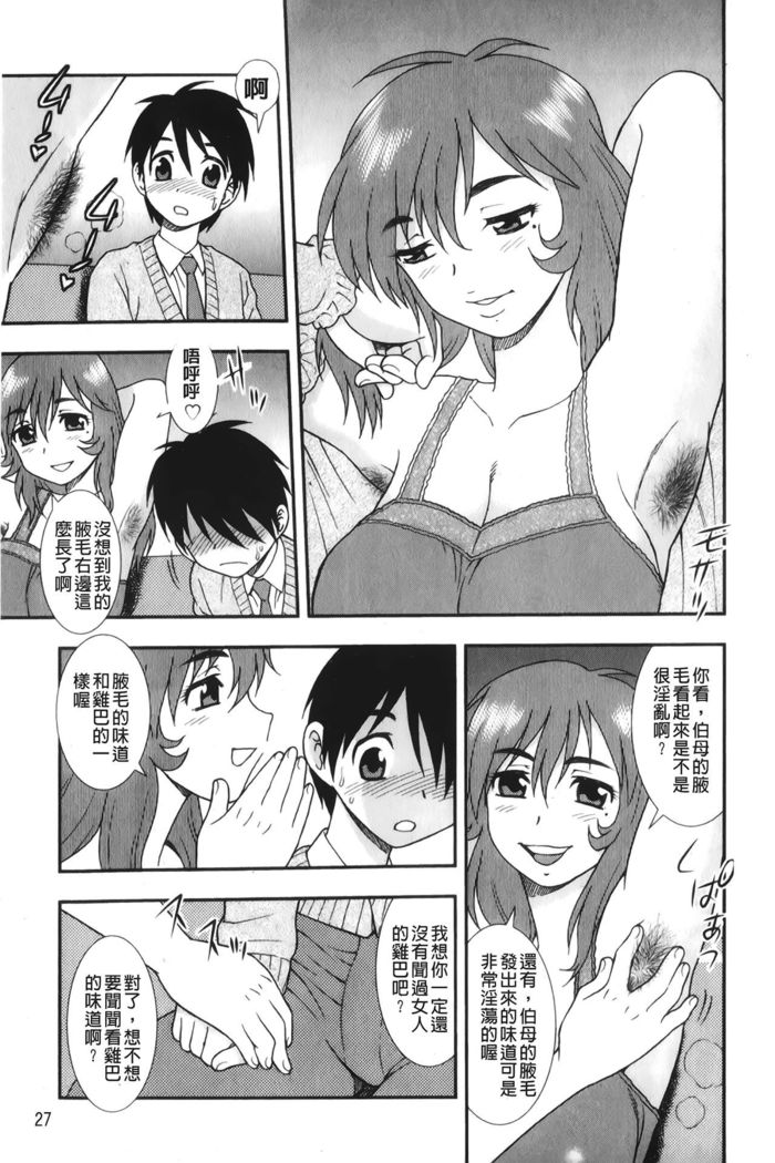 Nikushoku Joshi - Carnivorous girl