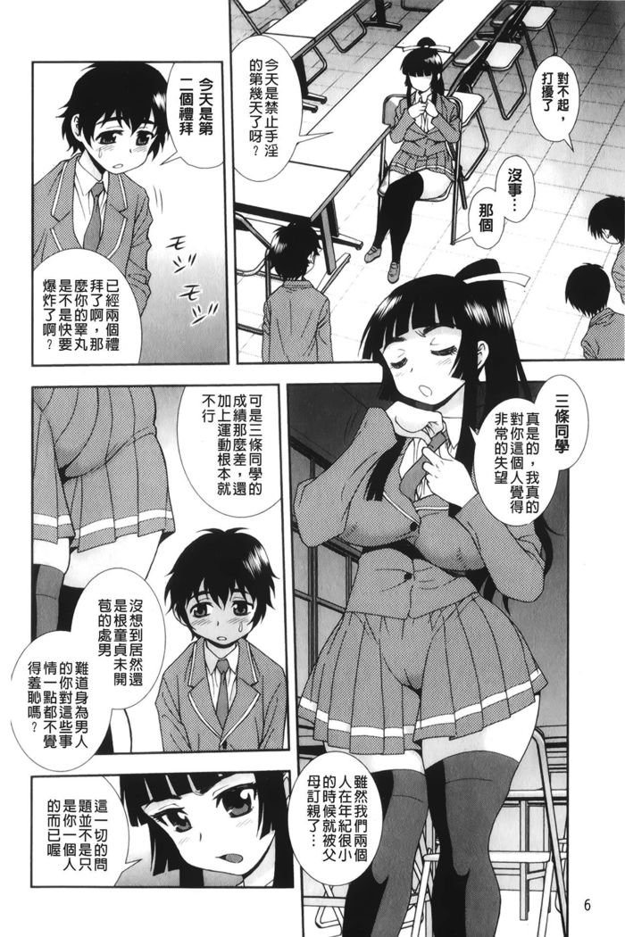 Nikushoku Joshi - Carnivorous girl