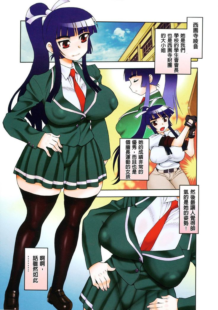 Nikushoku Joshi - Carnivorous girl