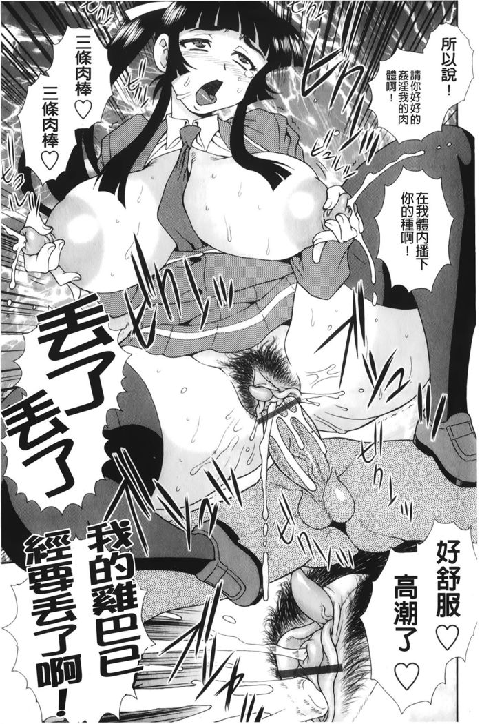 Nikushoku Joshi - Carnivorous girl