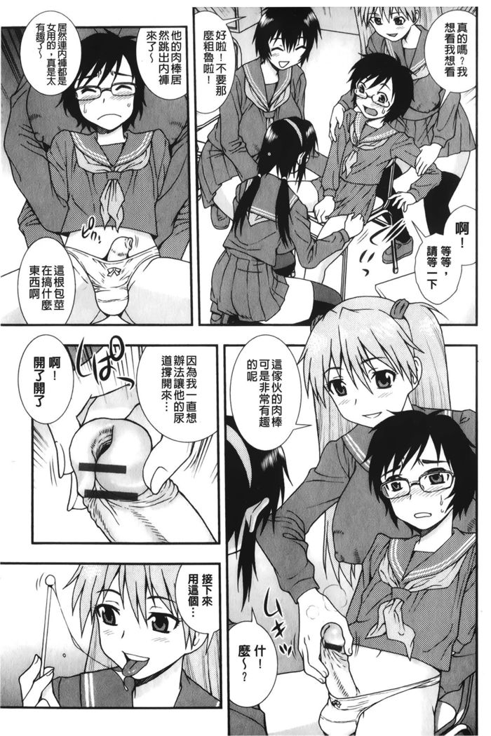 Nikushoku Joshi - Carnivorous girl