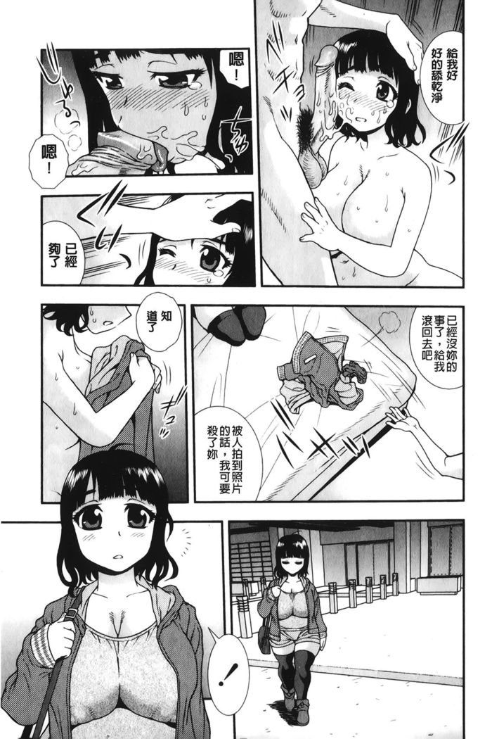 Nikushoku Joshi - Carnivorous girl