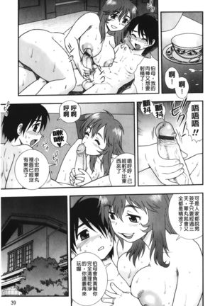 Nikushoku Joshi - Carnivorous girl Page #43