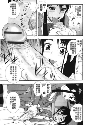 Nikushoku Joshi - Carnivorous girl Page #51
