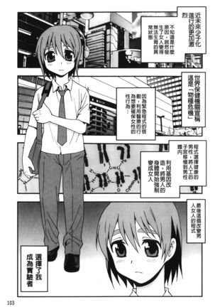 Nikushoku Joshi - Carnivorous girl Page #107