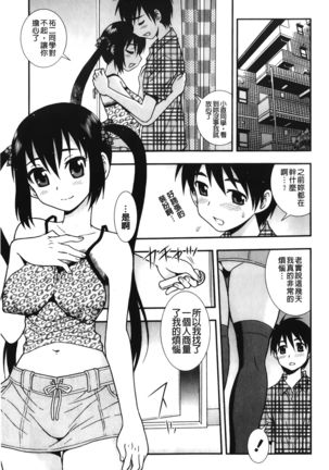 Nikushoku Joshi - Carnivorous girl Page #137